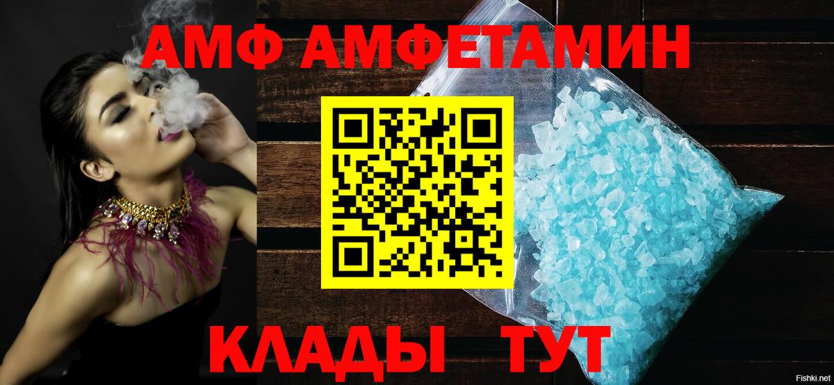 АМФ VHQ Кудымкар