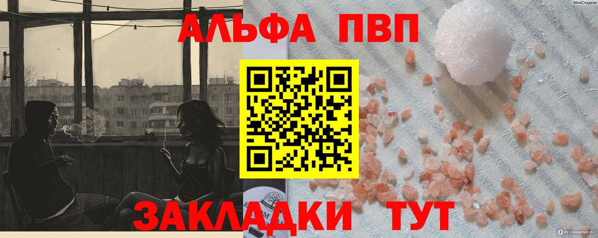 Кудымкар  А ПВП мука  APVP СК КРИС  Alpha PVP  Вход с VPN 