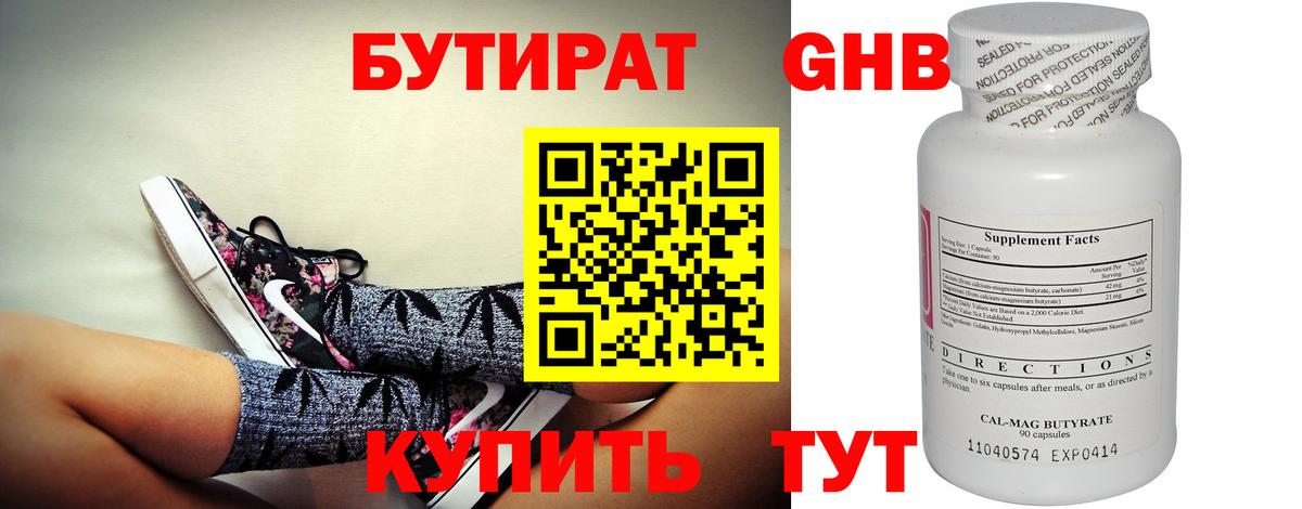 Кудымкар  БУТИРАТ оксана  БУТИРАТ  Вход с VPN 