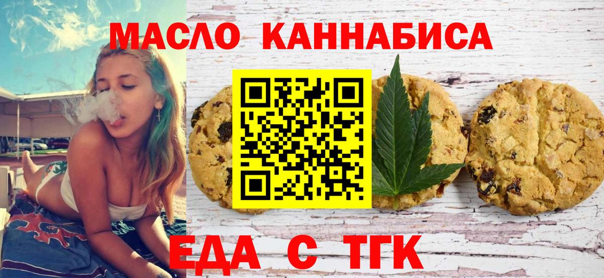 Canna-Cookies конопля  Вход с VPN  Кудымкар 