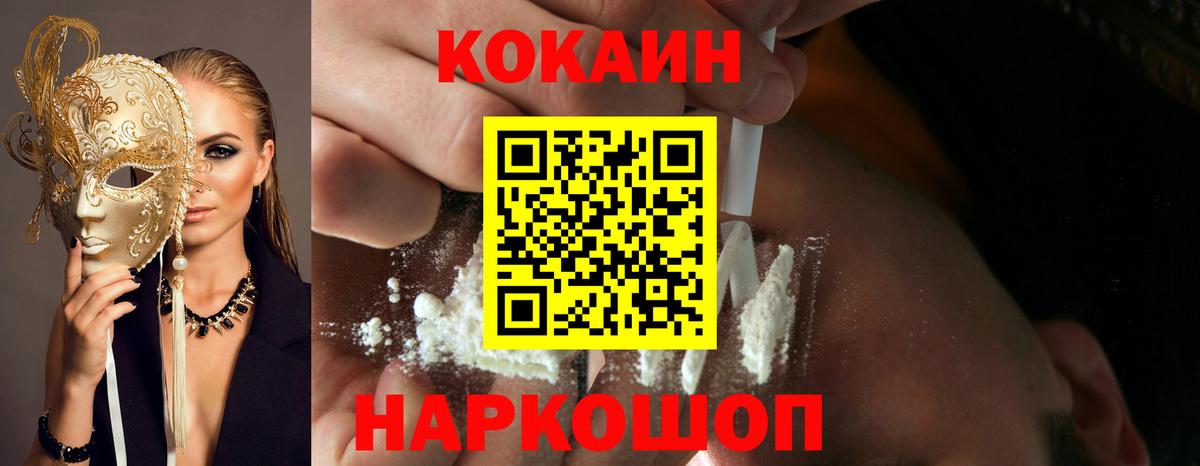 Кудымкар  КОКАИН  Вход с VPN  Cocaine Эквадор 