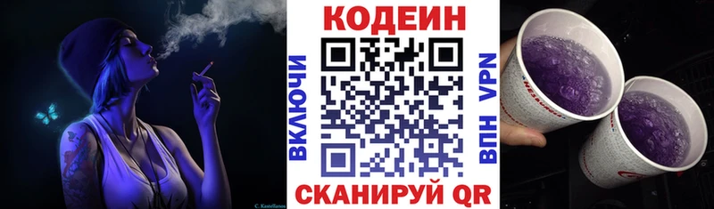 Кодеин напиток Lean (лин) Кудымкар