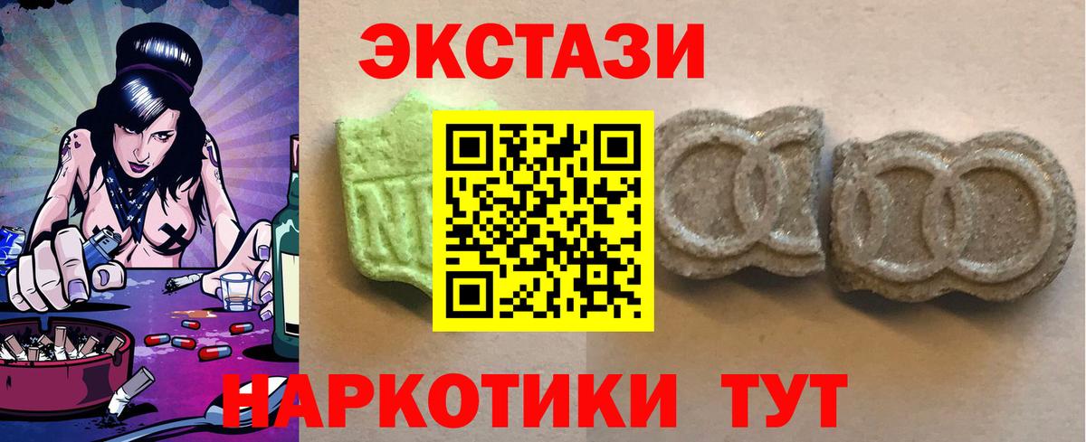 Ecstasy 250 мг Кудымкар