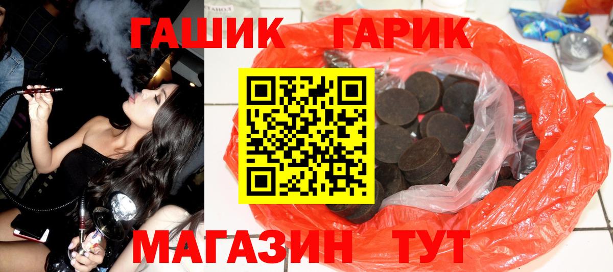 Гашиш Cannabis  ГАШИШ хэш  Кудымкар  Вход с VPN 