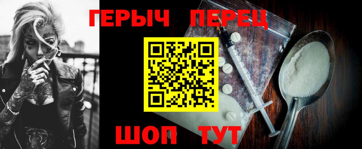 Кудымкар  Героин  Вход с VPN  ГЕРОИН гречка 