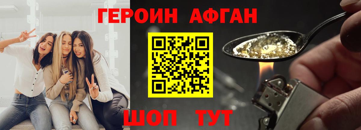 ГЕРОИН гречка Кудымкар