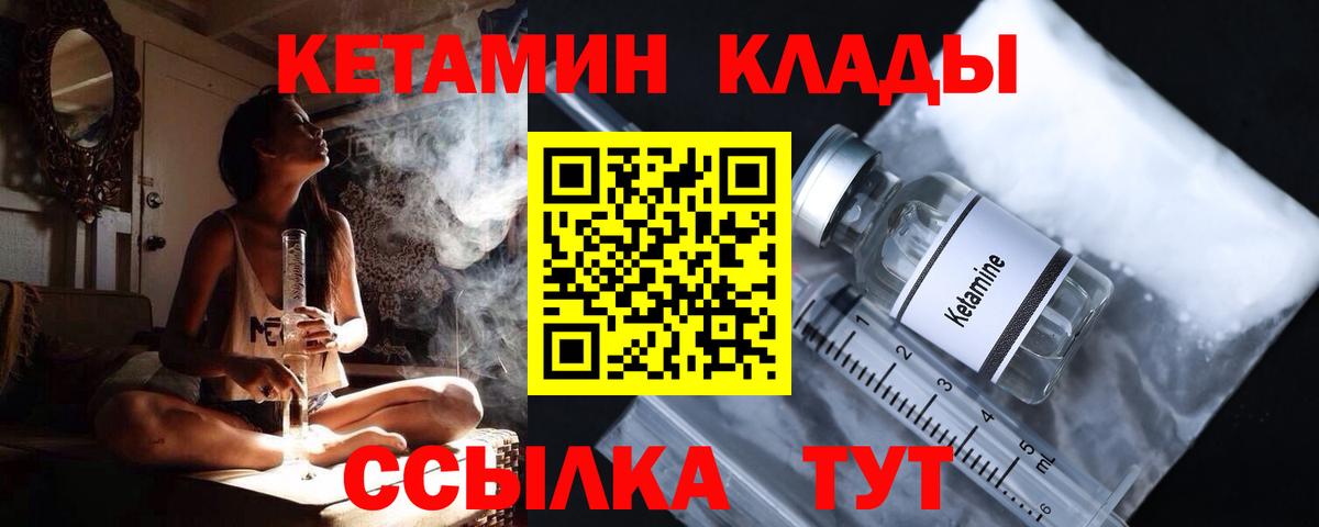 КЕТАМИН VHQ Кудымкар