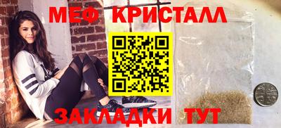 мяу мяу кристалл Кулебаки