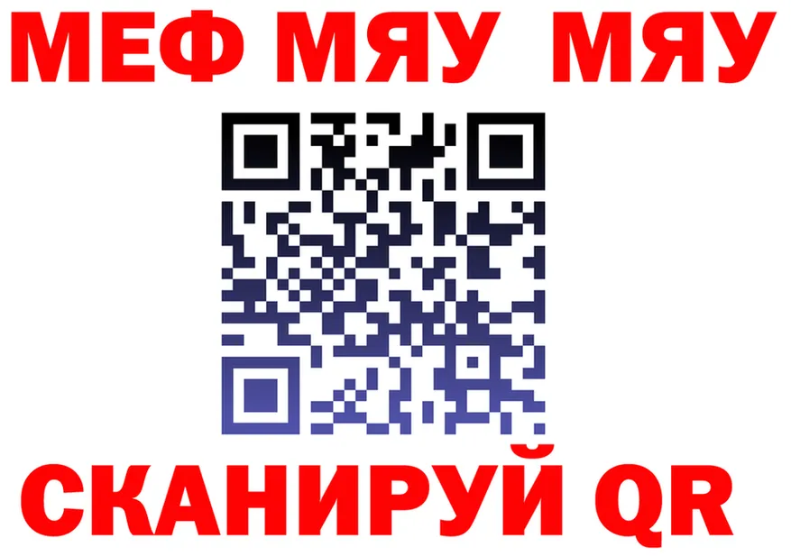 Меф мука зеркало это гидра Кудымкар