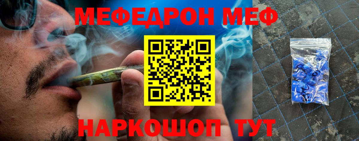 Меф мяу мяу кристаллы Кудымкар