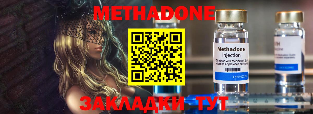 Метадон VHQ  Вход с VPN  МЕТАДОН мёд  KRAKEN вход  Кудымкар 