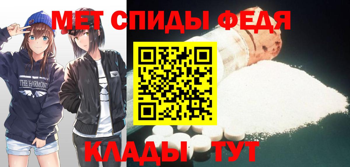Первитин мет  Вход с VPN  Первитин мет  Кудымкар 
