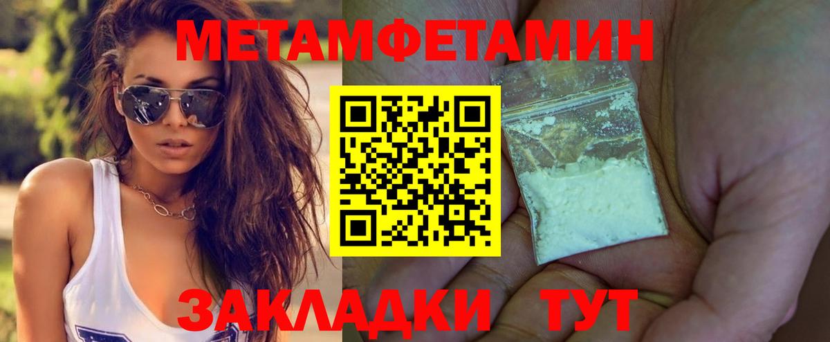 МЕТАМФЕТАМИН мет Кудымкар