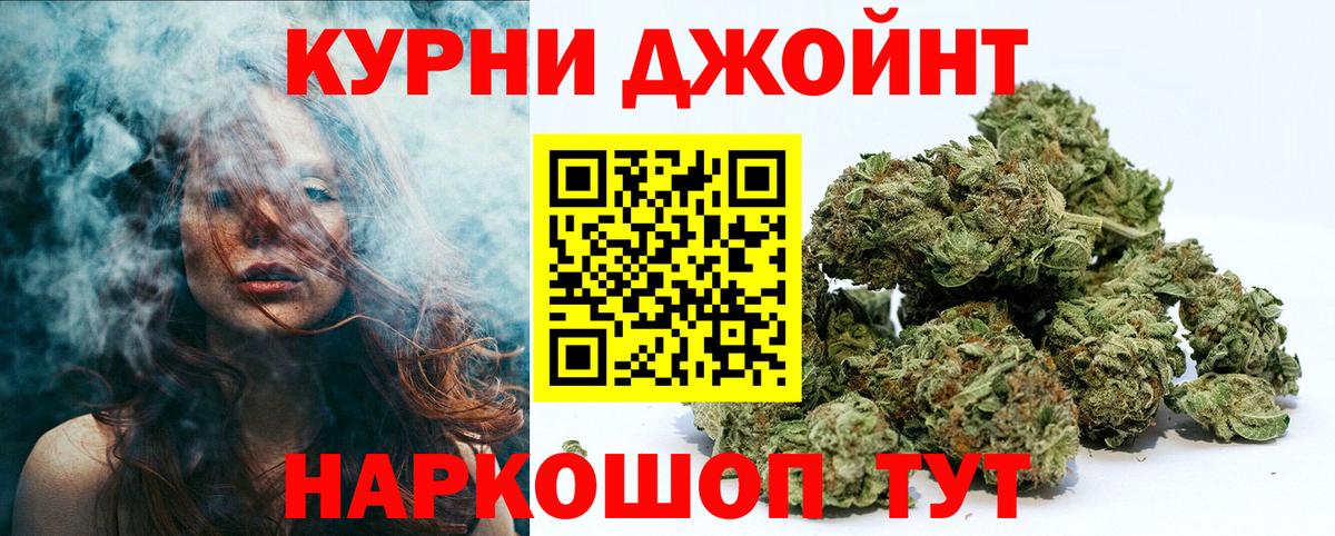 Конопля THC 21%  Вход с VPN  Конопля планчик  Бошки марихуана AK-47  Канабис OG Kush  Кудымкар 